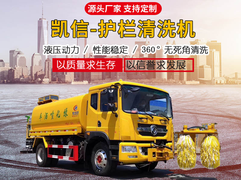 護欄清洗機1副本